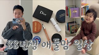 립밤만 몇개? 메이크업 찐템 가득🍯 | 남편의 서프라이즈 선물은 두렵다;; | 크리스마스에 감흥 없는자의 브이로그