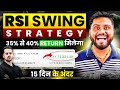 इस Strategy से 40% Return 15 दिन में || 40% Profit With RSI Strategy | RSI swing trading Strategy