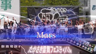 Mars　２回目演舞　たかさき雷舞フェスティバル　もてなし広場　2023年10月8日（日）