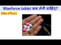 manforce 50mg vs 100mg manforce tablet khane se kya hota hai manforce 50 mg tablet uses in hindi