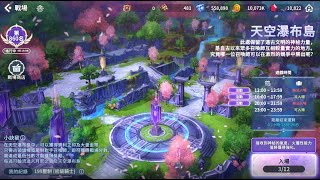 魔靈召喚  克羅尼柯戰記 2023 05月 20日 12:31【戰場】天空瀑布島 晉升為騎士!