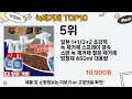 가장 많이 팔린 녹제거제 추천 top10