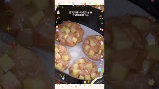 马铃薯鸡丁饼 | 气炸锅料理 Air Fried Potato Chicken Cube #shorts #cooking #food