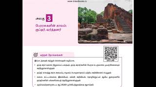 TNPSC-GROUP2 -NEW  SYLLABUS-HISTORY-குப்தர்,வர்த்தனர் ,பேரரசுகளின் காலம்