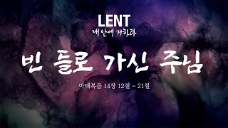 02.21.2021_Korean Service / 한국어 예배