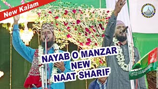 Nayab o Manzar new naat | New naat 2023 | #newnaat #barkaatinetwoksb