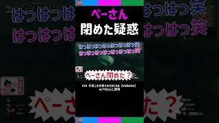 [三人称切り抜き]ドンピシャさんを閉め出した疑惑がかかるペちゃんこさん【Valheim】#shorts