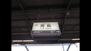 【ジーンズの聖地、児島】一際は目立つジーンズ　（JＲ児島駅）