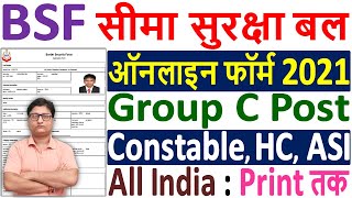 BSF Group C Online Form 2021 Kaise Bhare ¦¦ How to Fill BSF Group C Online Form 2021 ¦ BSF Form 2021