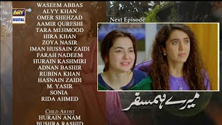 Mere Humsafar Episode 37 Teaser - Mere Humsafar 36 - ARY Digital Drama Review - 1 September 2022