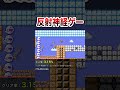 究極の反射神経ゲーがこちらｗ shorts