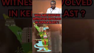 Who are the Jehovah Witnesses involved in the Kerala Blast? | #kerala #india #shorts #shortfeed