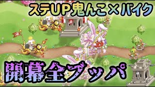 【城ドラ】結局脳死ブッパで勝てる固定が楽しいんだよなあ【西木野】