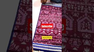 ବାହାଘର Special ସମଲପୁରି ପାଟ ଶାଢ଼ୀ💥/Latest Sambalpuri Saree Design💥/Wholesale Sambalpuri Pata Saree