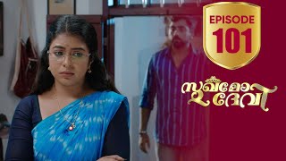 Sukhamo Devi | Flowers | EP# 101