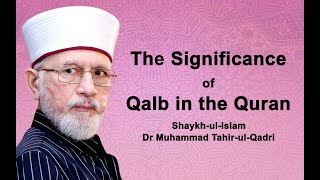 The Significance of Qalb in The Quran | Shaykh-ul-Islam Dr Muhammad Tahir ul Qadri