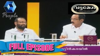 Vattamesha വട്ടമേശ: How To Improve Civil Service In Kerala | 1st July 2016 | Full Episode