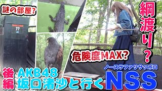 [北海道]日本一危険な動物園！？   ノースサファリサッポロへ😳後編