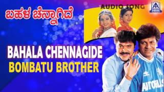Bahala Chennagide - "Bombatu Brother" Audio Song | Shivarajkumar, Jayasheela, Ruchitha | Akash Audio