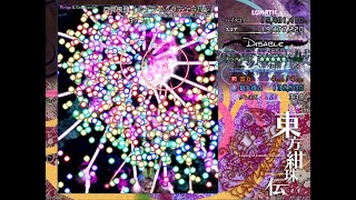 LoDDK 完全無欠モード(Pointdevice Mode) Lunatic 魔理沙 Part1 【1～3ボス3枚目】