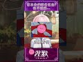 【骨科是什麼】原來骨科這個Ｘ癖！不是喜歡骨頭嗎！？【涅默nemesis】