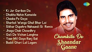 Chamkila De Shaandar Gaane | Ki Jor Gariban Da | Dhokha Nahin Kamaida | Old Punjabi Song #chamkila