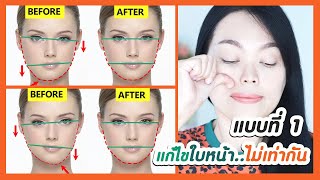 (Type 1) How to fix asymmetrical face without surgery, get a symmetrical face naturally.