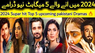 Top 5 Pakistani Dramas 2024 || Pakistani New Dramas 2024 | Pakistani Drama