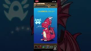 パズドラ ダイの大冒険コラボガチャ 神引き3連‼︎