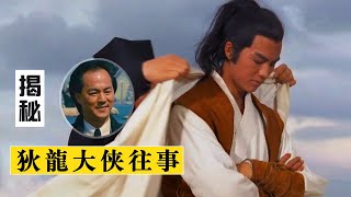 “邵氏一哥”狄龙：用15年才看清人心险恶，古龙笔下大侠只让他演