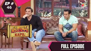 Comedy Nights With Kapil | कॉमेडी नाइट्स विद कपिल | Episode 46 | Salman Khan & Sohail Khan