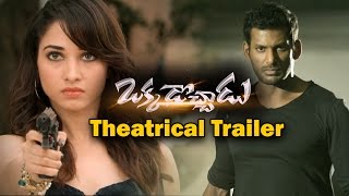 Vishal's Okkadochadu Theatrical Trailer | Vishal | Tamannaah | Jagapathi Babu
