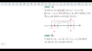 창규야 RPM0459 RPM 공통수학2 0459번