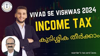 Vivad se vishwas scheme 2024 | how to settle income tax arrears |warrier's tax and laws