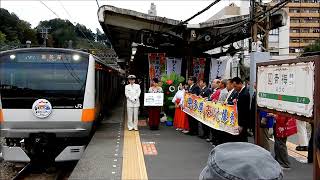 青梅線に自然を探しに行こう！ラッピング列車　東京アドベンチャーラインヘッドマーク付き列車出発式