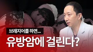 가슴을 하루종일 만지면 커질까? 일상생활에서 궁금했던 가슴관련 질문모음