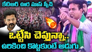 మహాధర్నా లో కేటీఆర్ ఉగ్రరూపం 🔥😱 | KTR AGGRESSIVE Speech | Maha Dharna | LegendTv