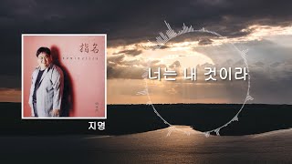 박종호 8집 (전곡 듣기)