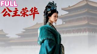 A princess bears no more her consort’s hidden lover and lies, she ruins his whole kin in wrath