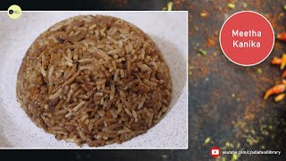 ପୁରୀ ମନ୍ଦିର ଅଭଡ଼ା କାନିକା |Lord Jagannath Mahaprasad Abhada Kanika |56Bhog Mahaprasad |Kanika Recipe