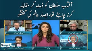 Aftab Sultan should have fought hard | Straight Talk | SAMAA TV