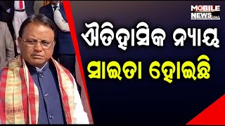 ନ୍ୟାୟିକ ଅଭିଲେଖାଗାର ଉଦ୍ଘାଟନ କଲେ CM, କ’ଣ କହିଲେ ଶୁଣନ୍ତୁ || Mohan Charan Majhi, CMO Odisha