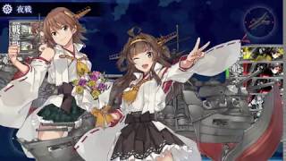 艦これ　特殊攻撃　金剛型僚艦夜戦突撃　　比叡ちゃんバージョン