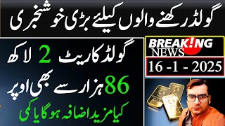 Gold price today | gold rate in Pakistan | dollar rate I gold price prediction