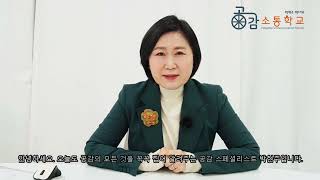 공감이 지하철 승객을 한마음으로 연결