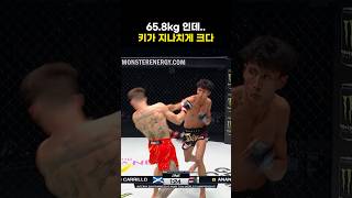 키가 커도 너무 큰 무에타이 선수 #onechampionship