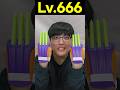 뇌절 당근 칼 Lv.1~Lv.999