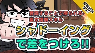 【音読で読解力向上!】速読英熟語シャドーイングをやっていると英語長文が読みやすくなる!!｜受験相談SOS vol.1478