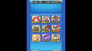 妖怪ウォッチぷにぷに　2022/06/19　妖魔将棋ガシャ　妖魔神将闇エンマの出現率超アップ　50連