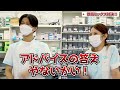 軟膏ミックス対決！ 若手薬剤師vsベテラン薬剤師　綺麗に混ぜることができるのはどっちか？